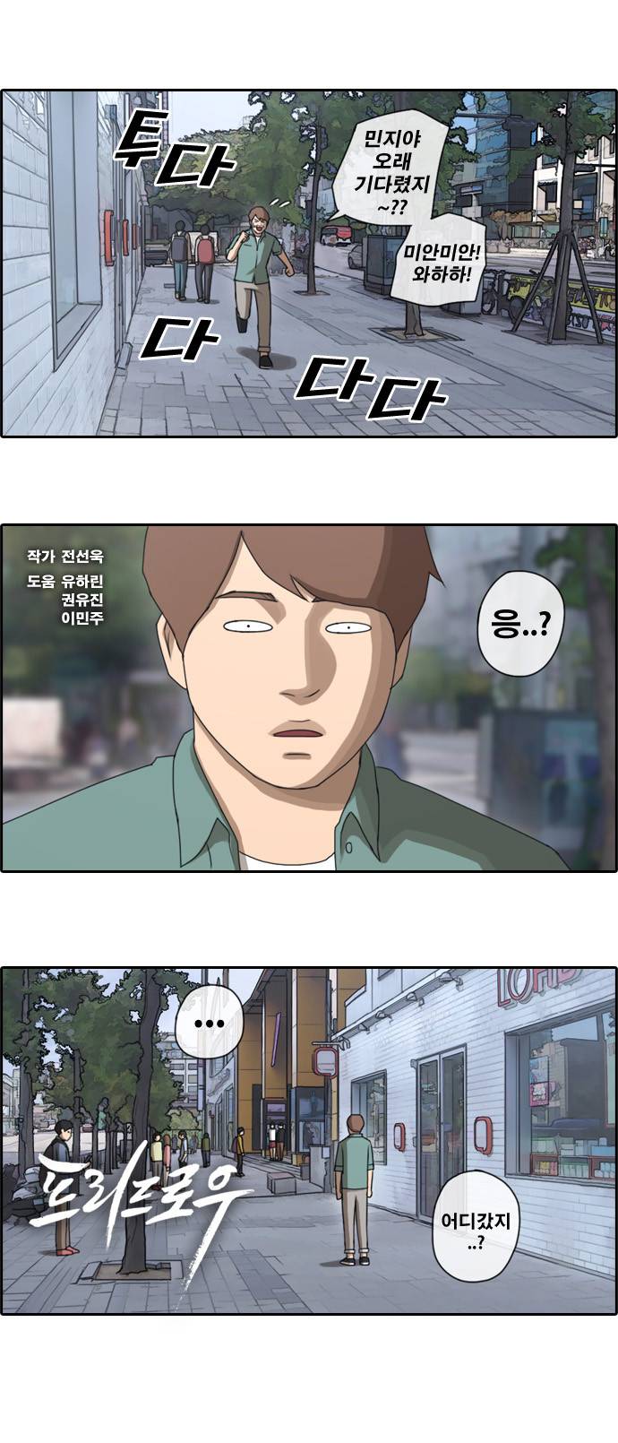 프리드로우 46화 1