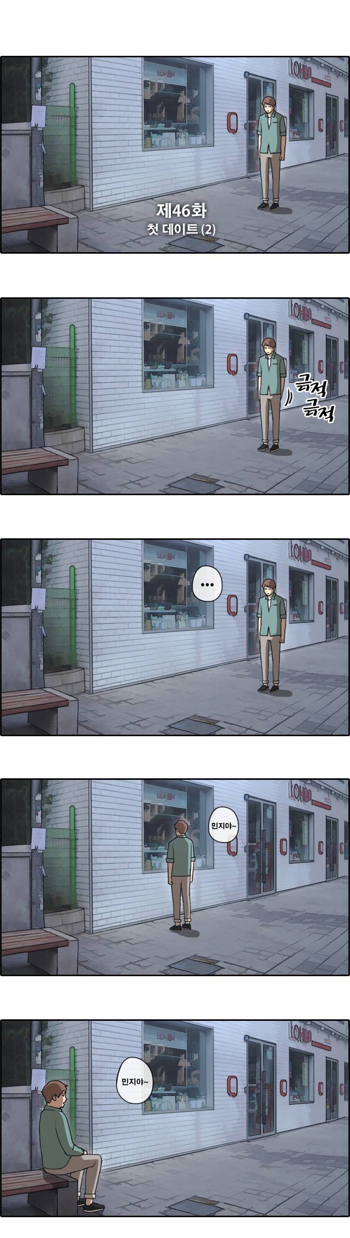 프리드로우 46화 2