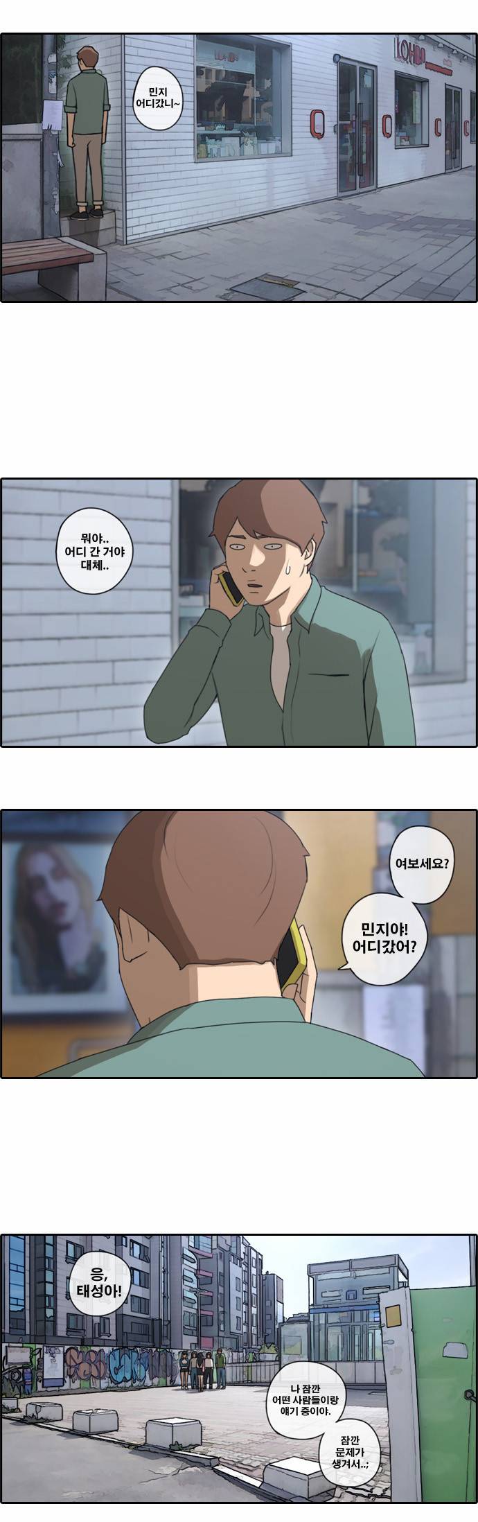 프리드로우 46화 3