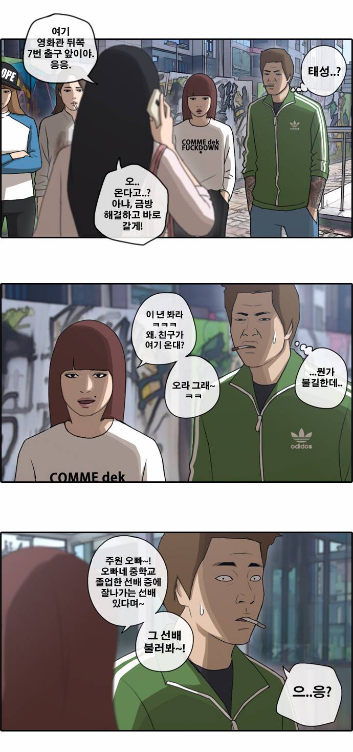 프리드로우 46화 4