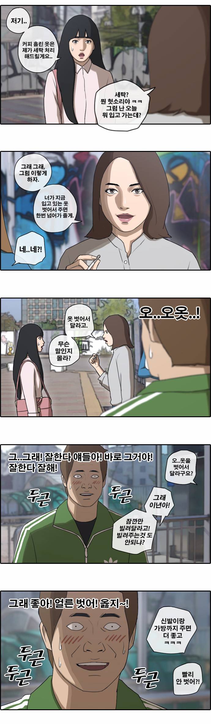 프리드로우 46화 6