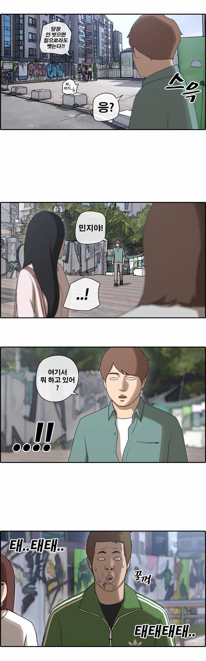 프리드로우 46화 7