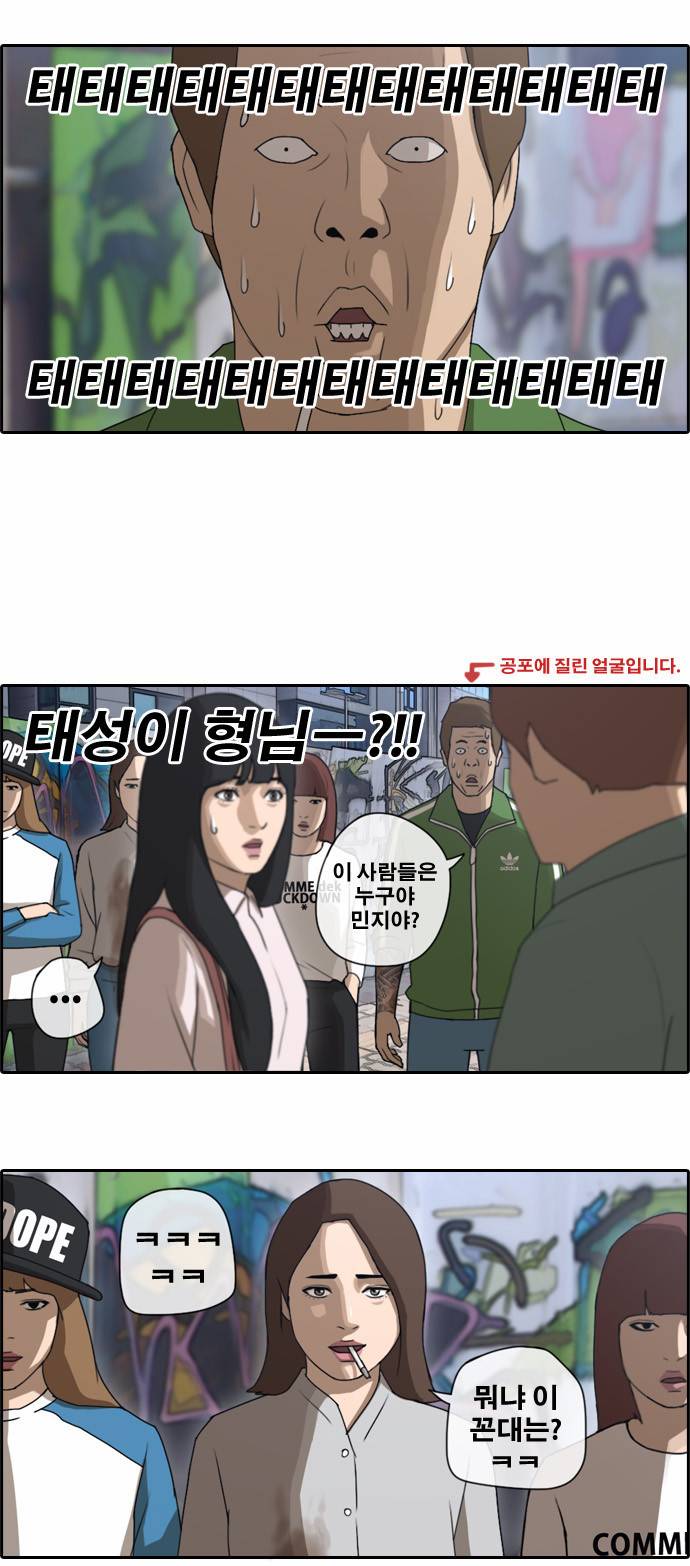 프리드로우 46화 8