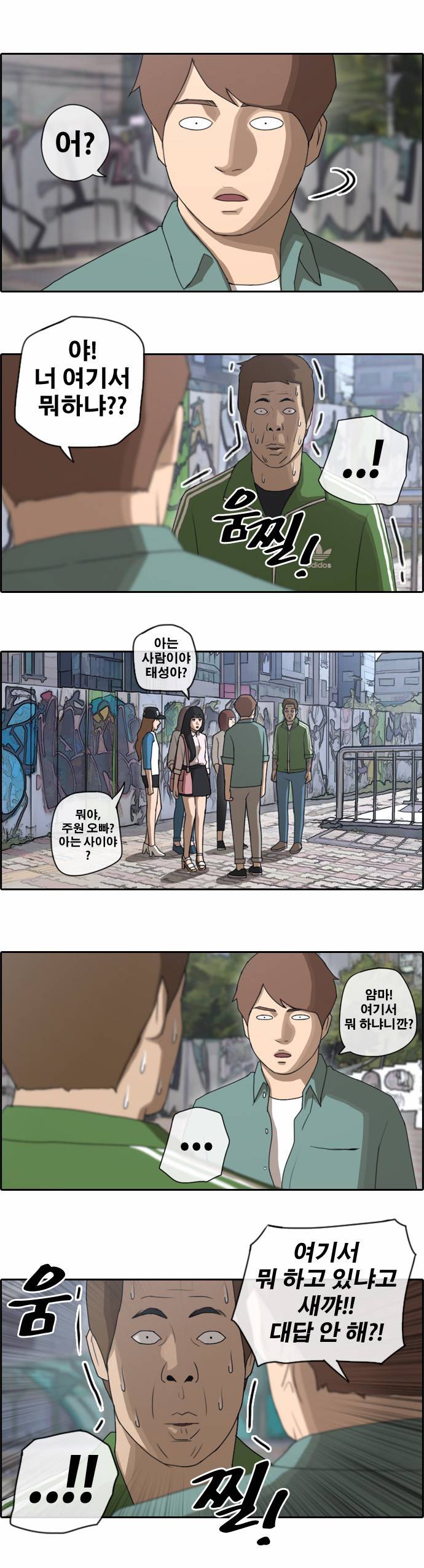 프리드로우 46화 9