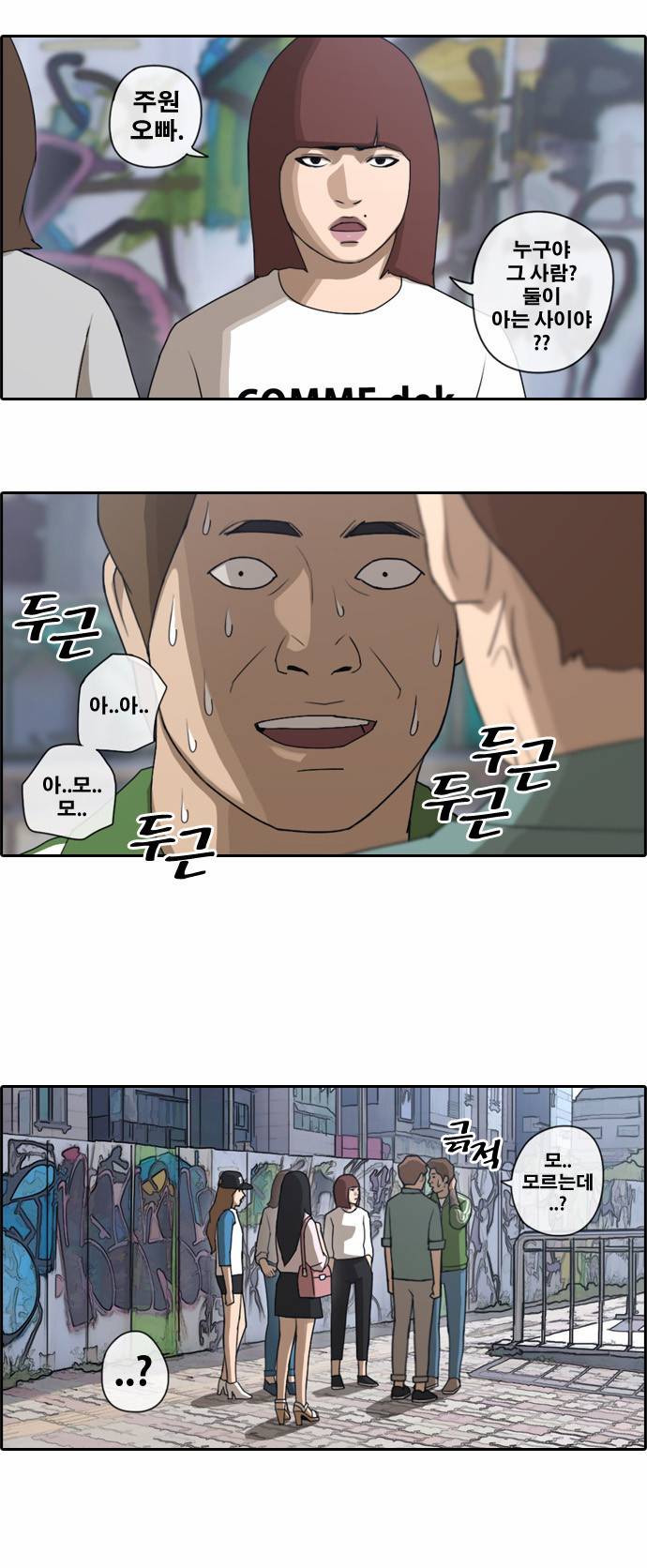 프리드로우 46화 10
