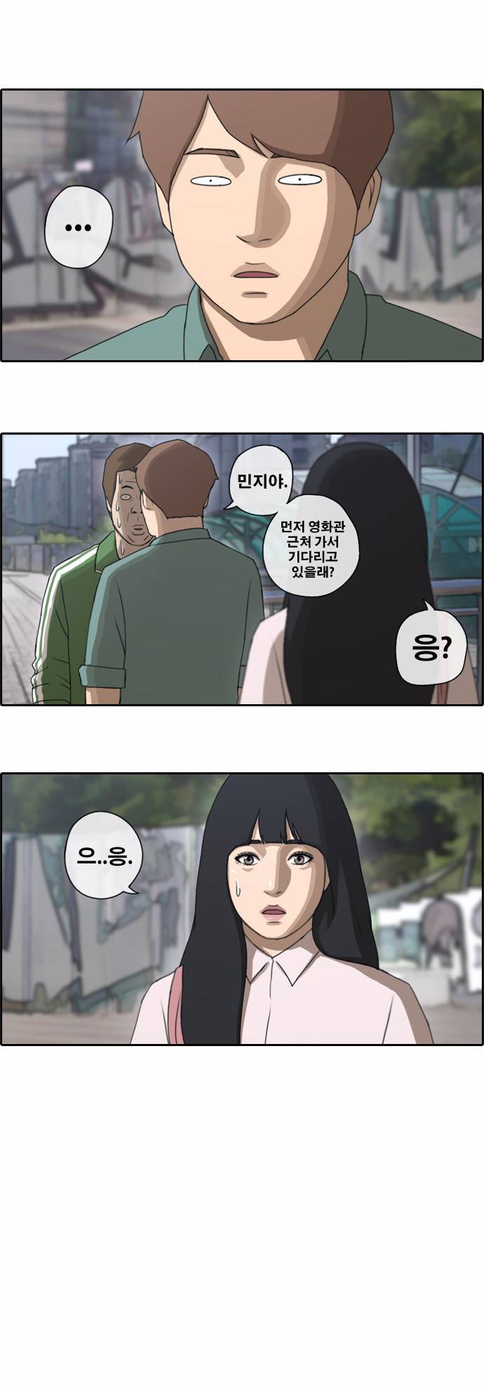 프리드로우 46화 11