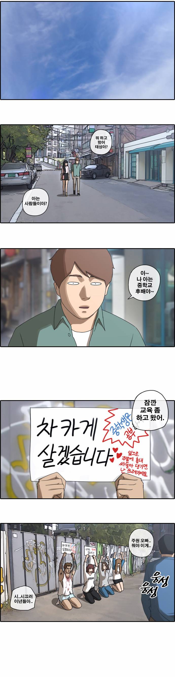 프리드로우 46화 12