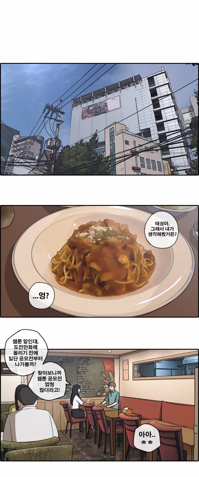 프리드로우 46화 13