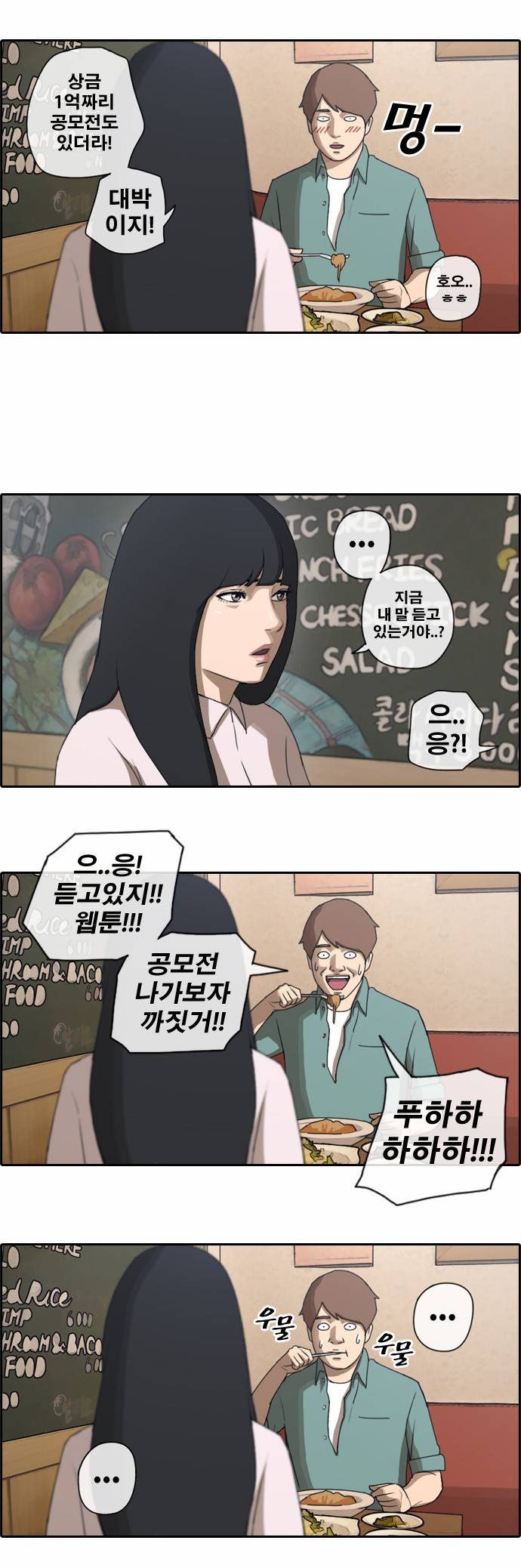 프리드로우 46화 14