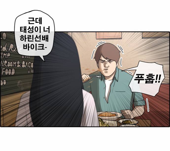 프리드로우 46화 15
