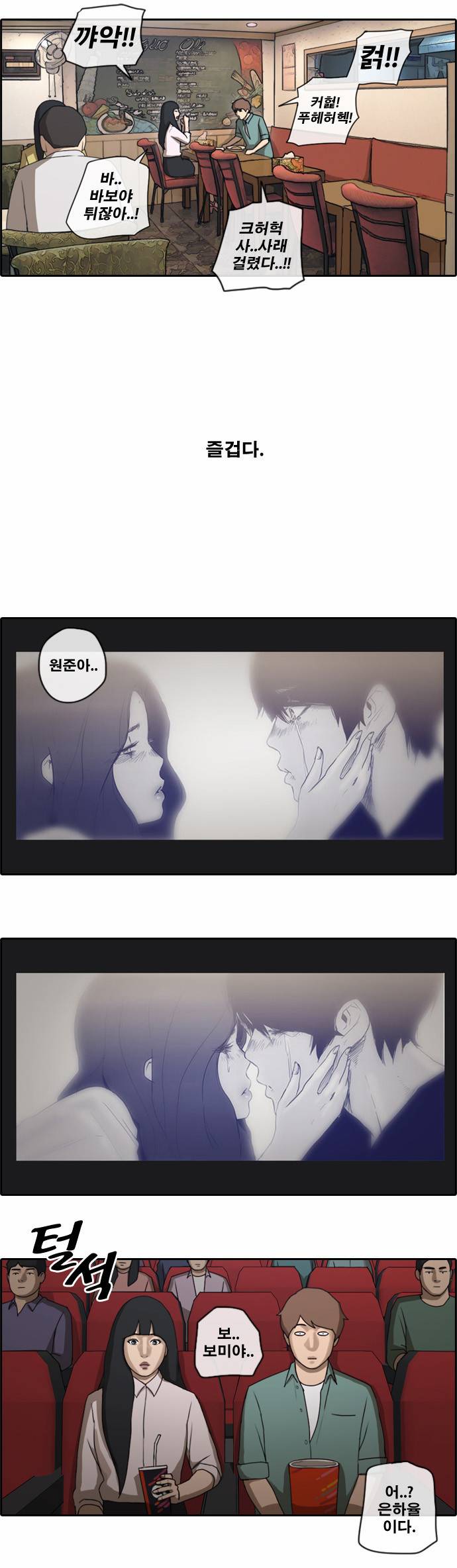 프리드로우 46화 16