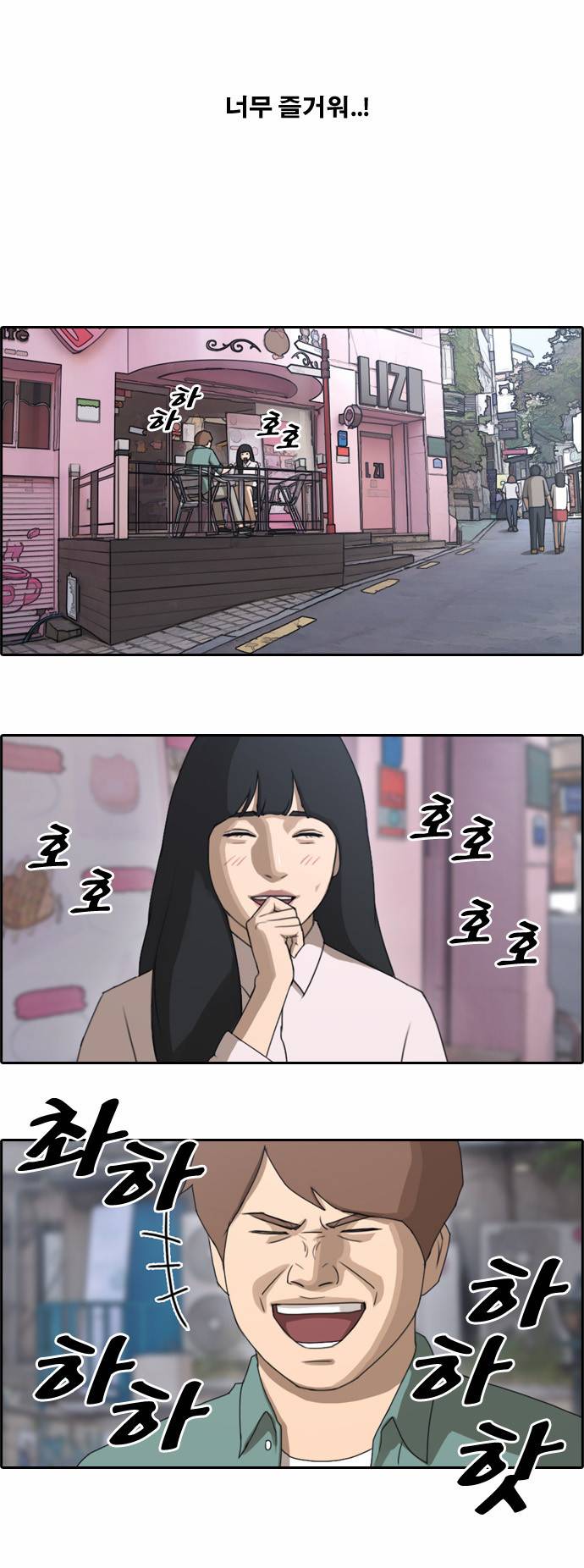 프리드로우 46화 18
