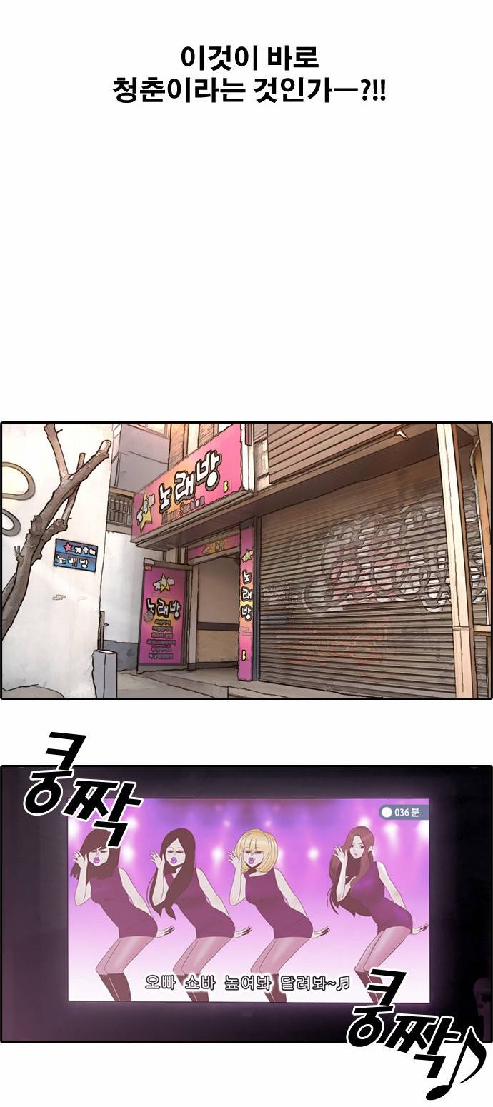 프리드로우 46화 19