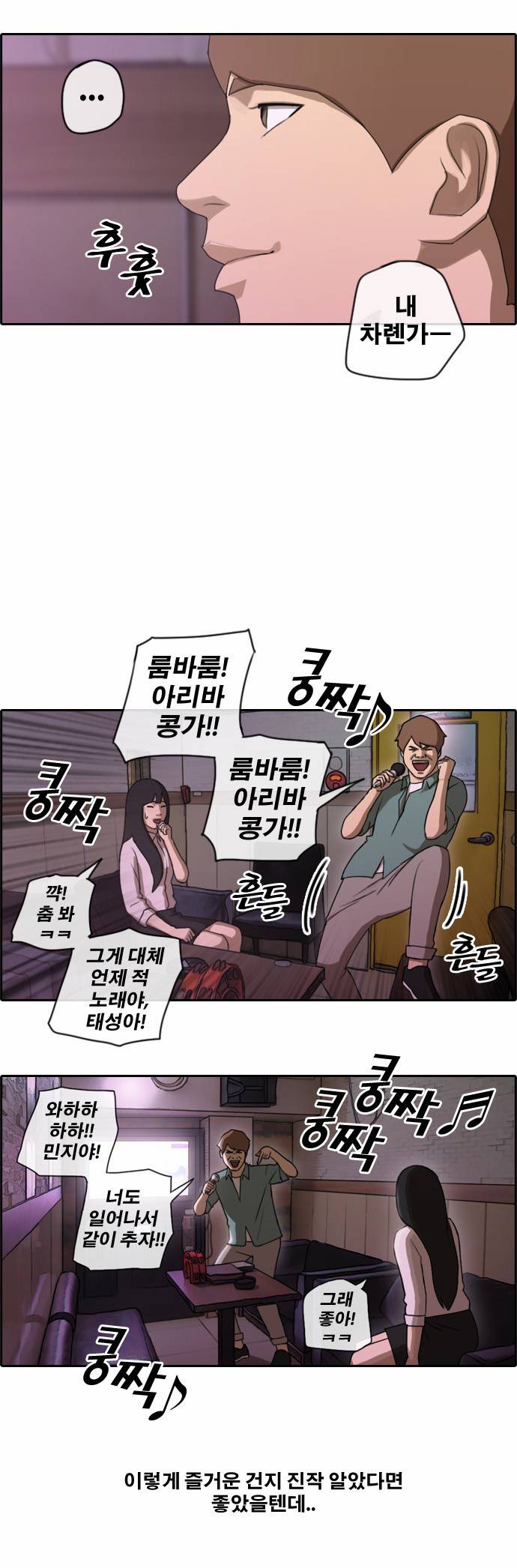 프리드로우 46화 21