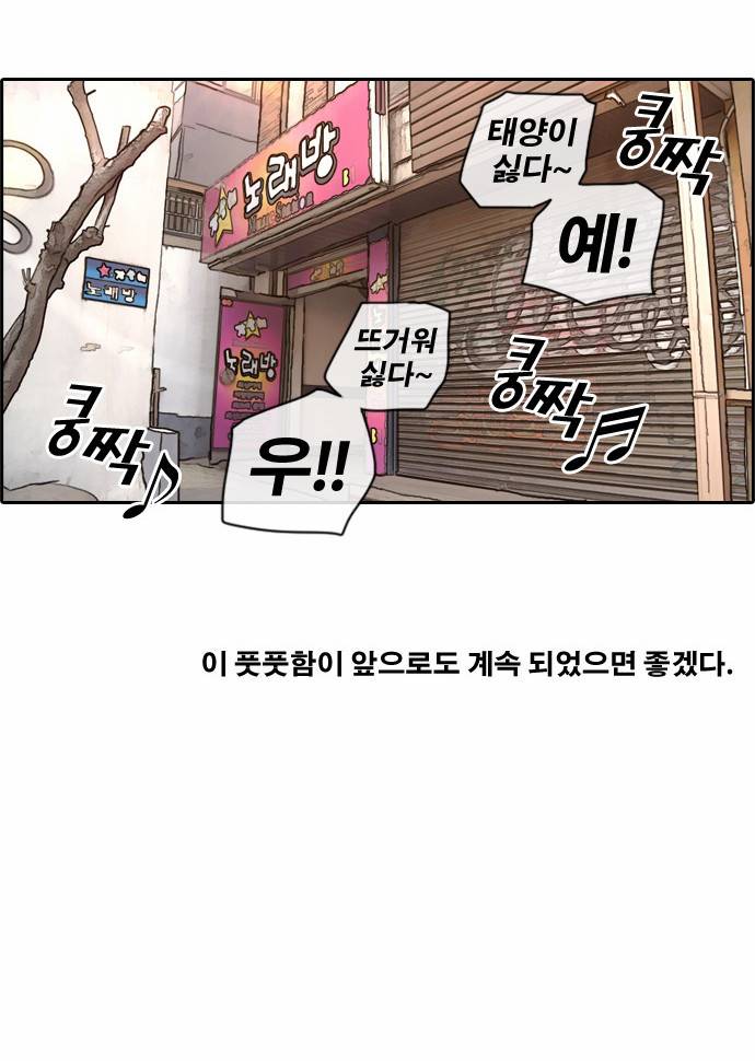 프리드로우 46화 22