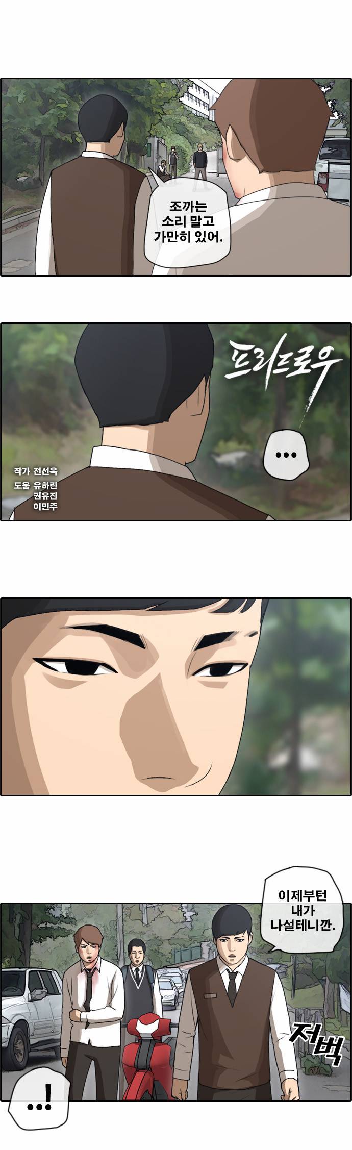프리드로우 56화 1