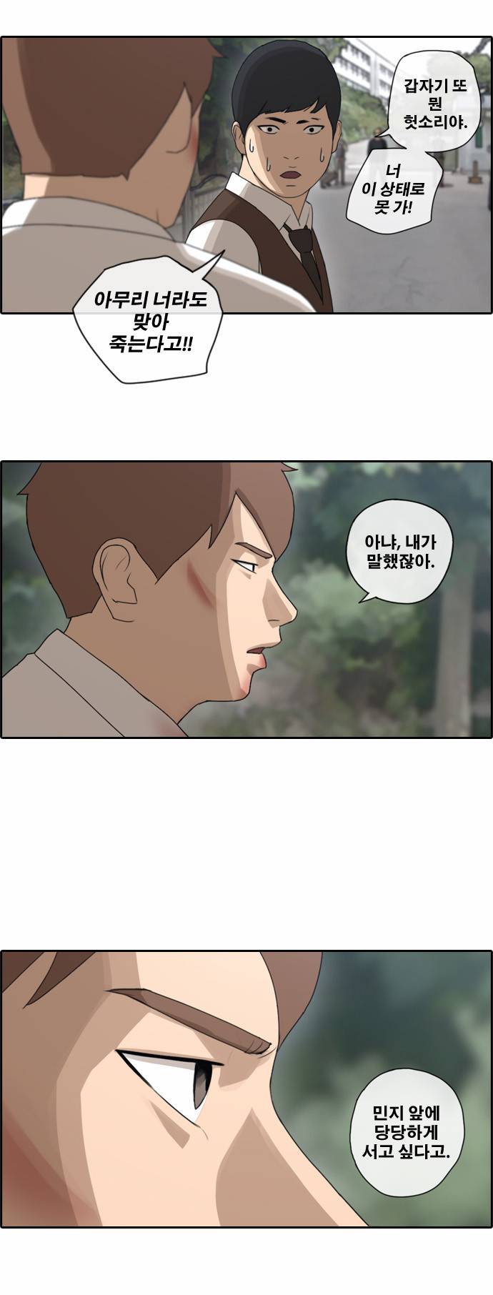 프리드로우 56화 4