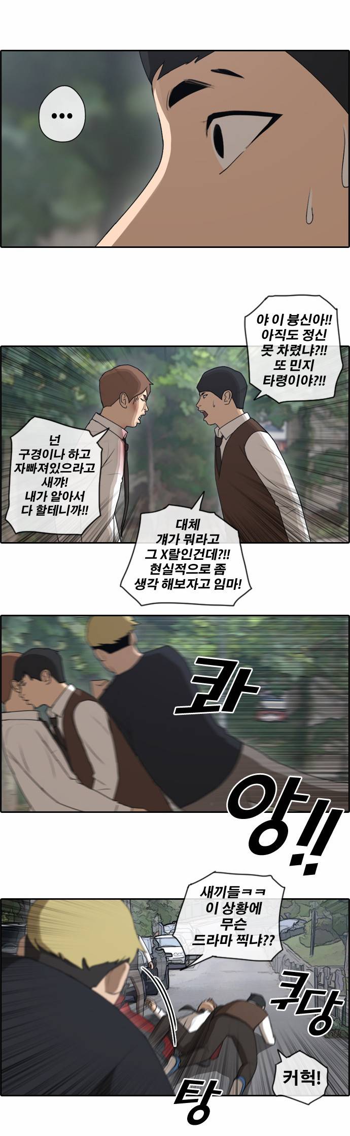 프리드로우 56화 5