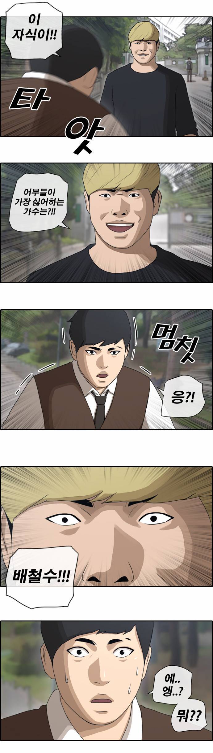프리드로우 56화 7