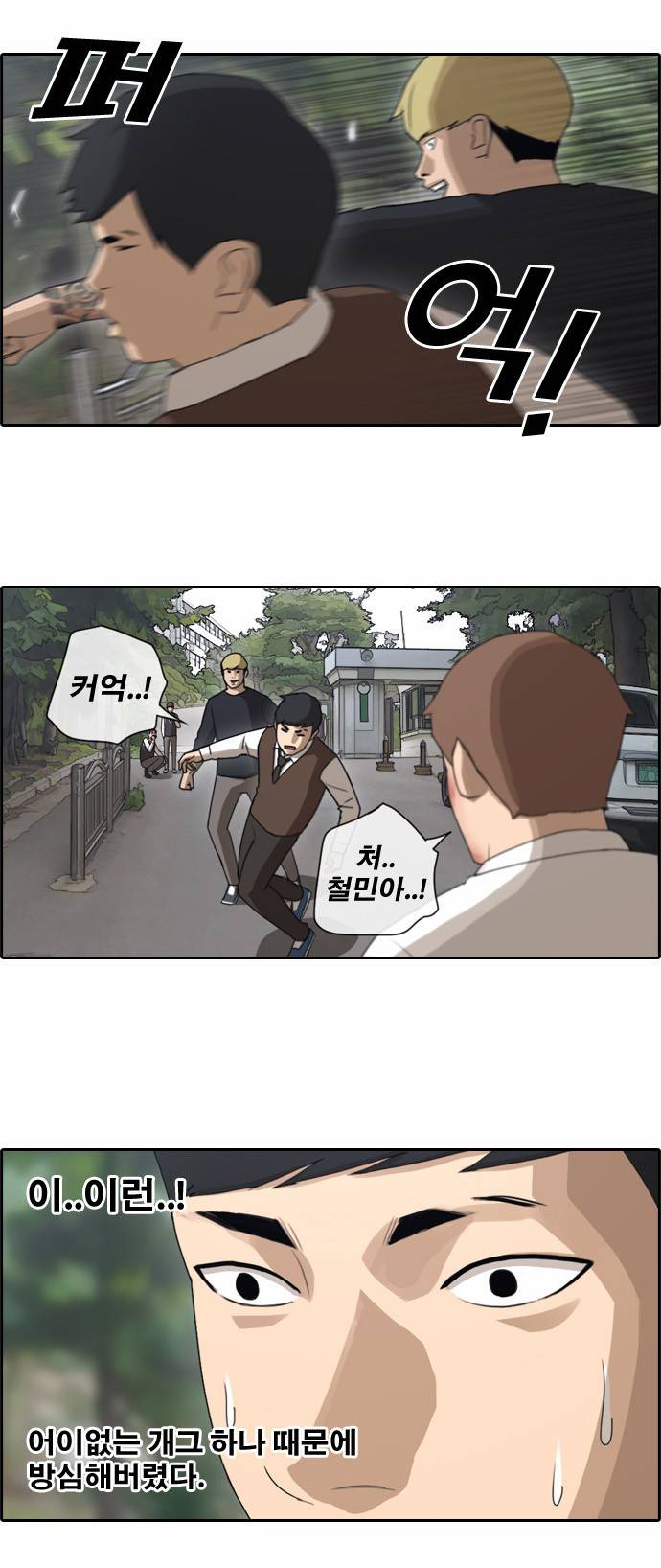 프리드로우 56화 8