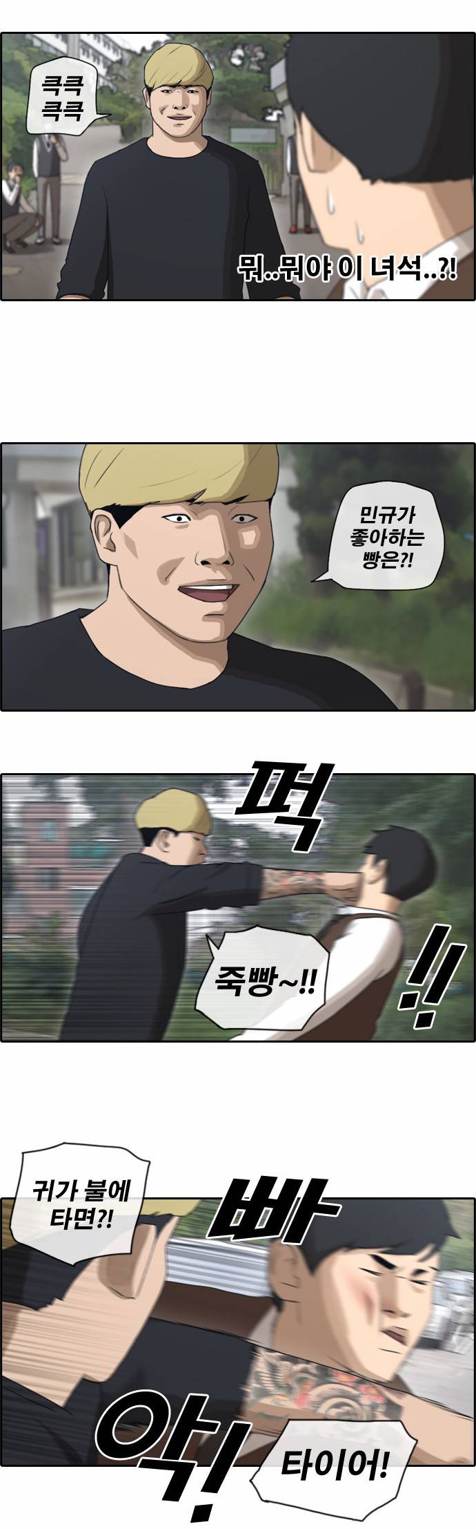 프리드로우 56화 9