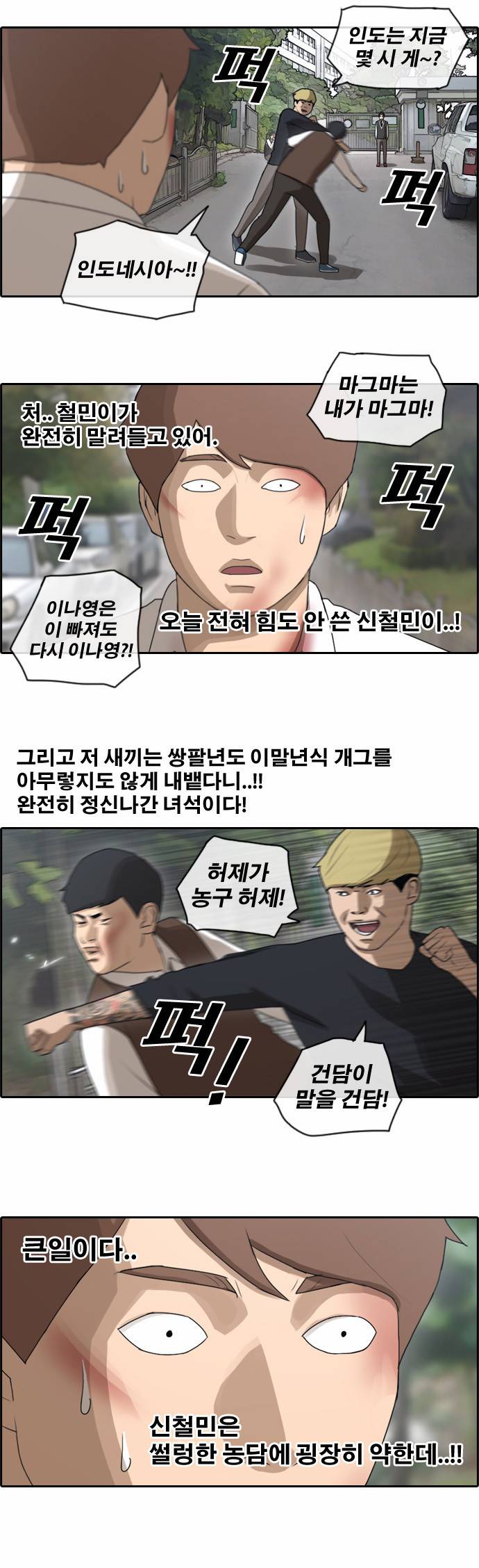 프리드로우 56화 11
