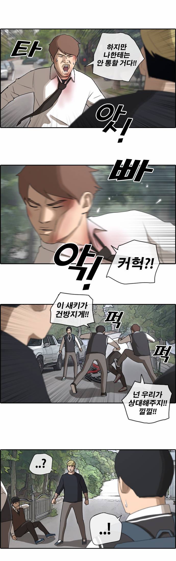 프리드로우 56화 12