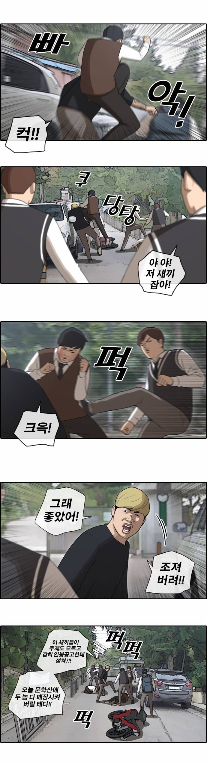 프리드로우 56화 14