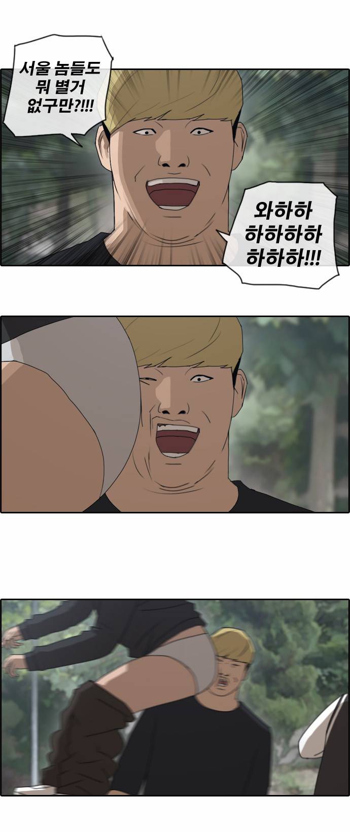 프리드로우 56화 15