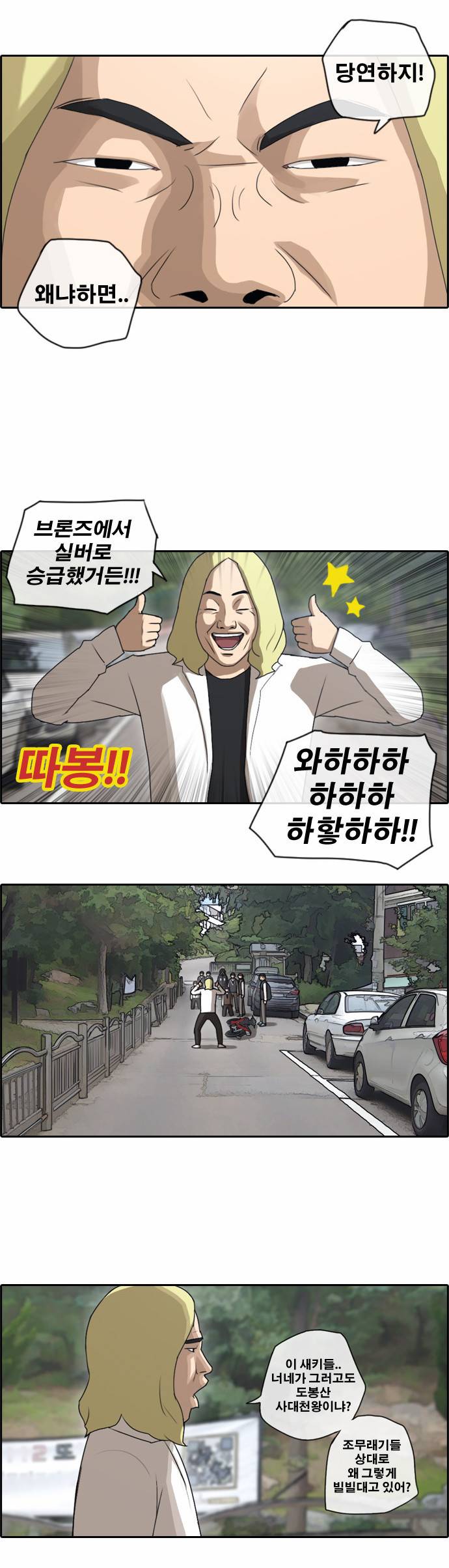 프리드로우 56화 19
