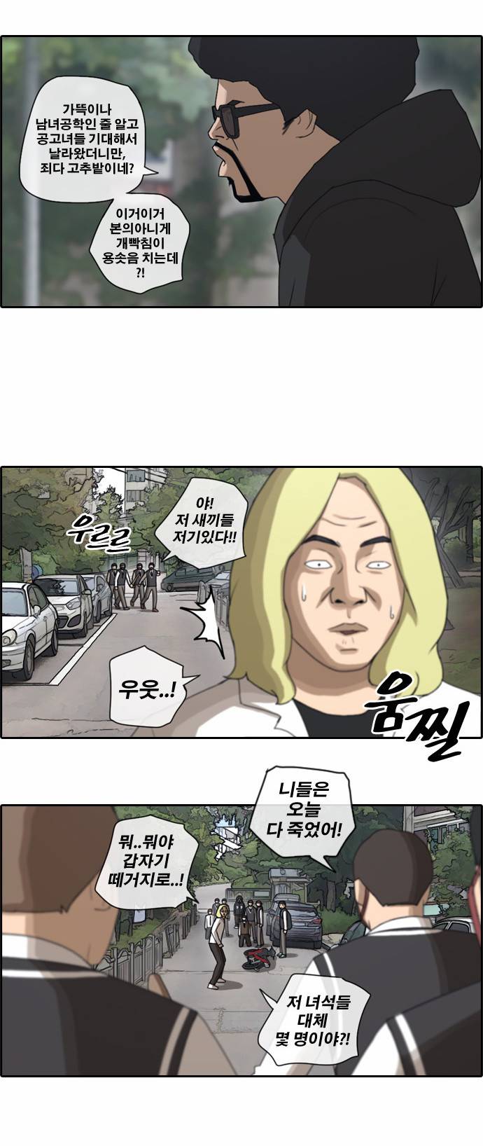 프리드로우 56화 20