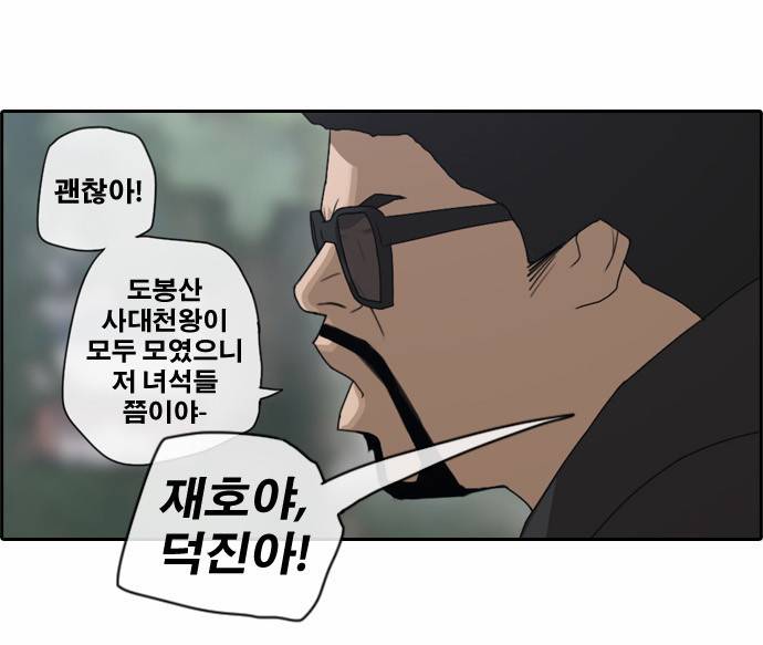 프리드로우 56화 21