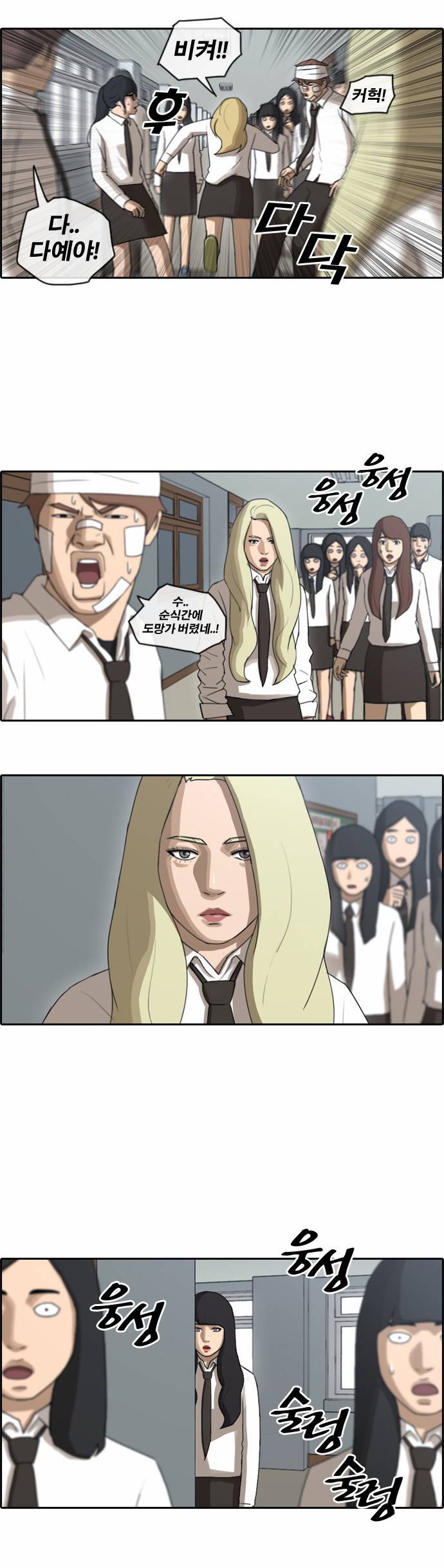 프리드로우 66화 2