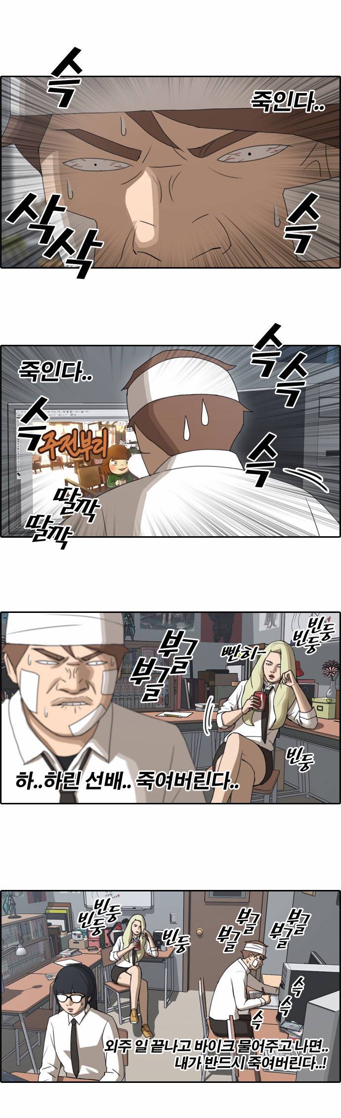 프리드로우 66화 5
