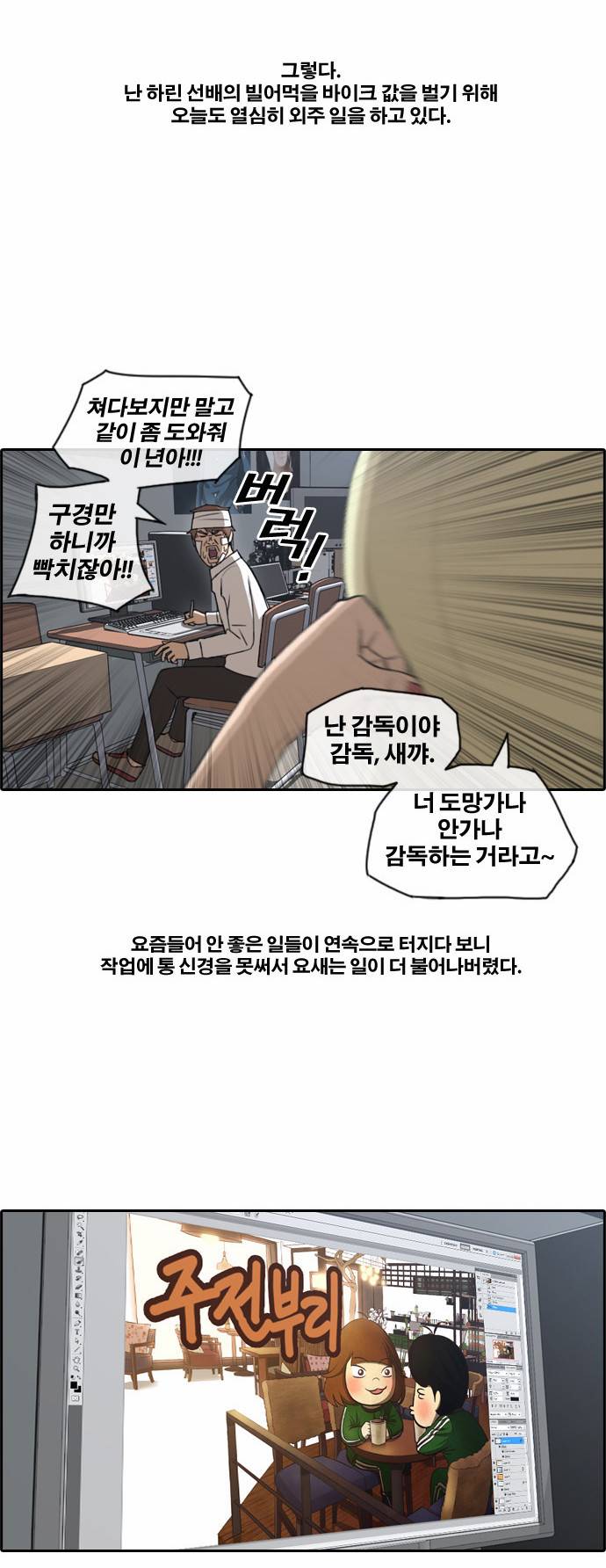 프리드로우 66화 6