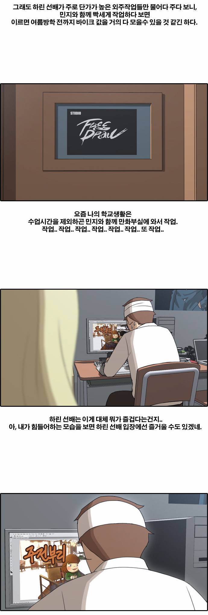 프리드로우 66화 7