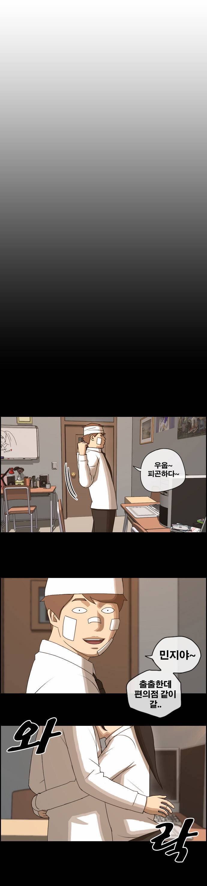 프리드로우 66화 9
