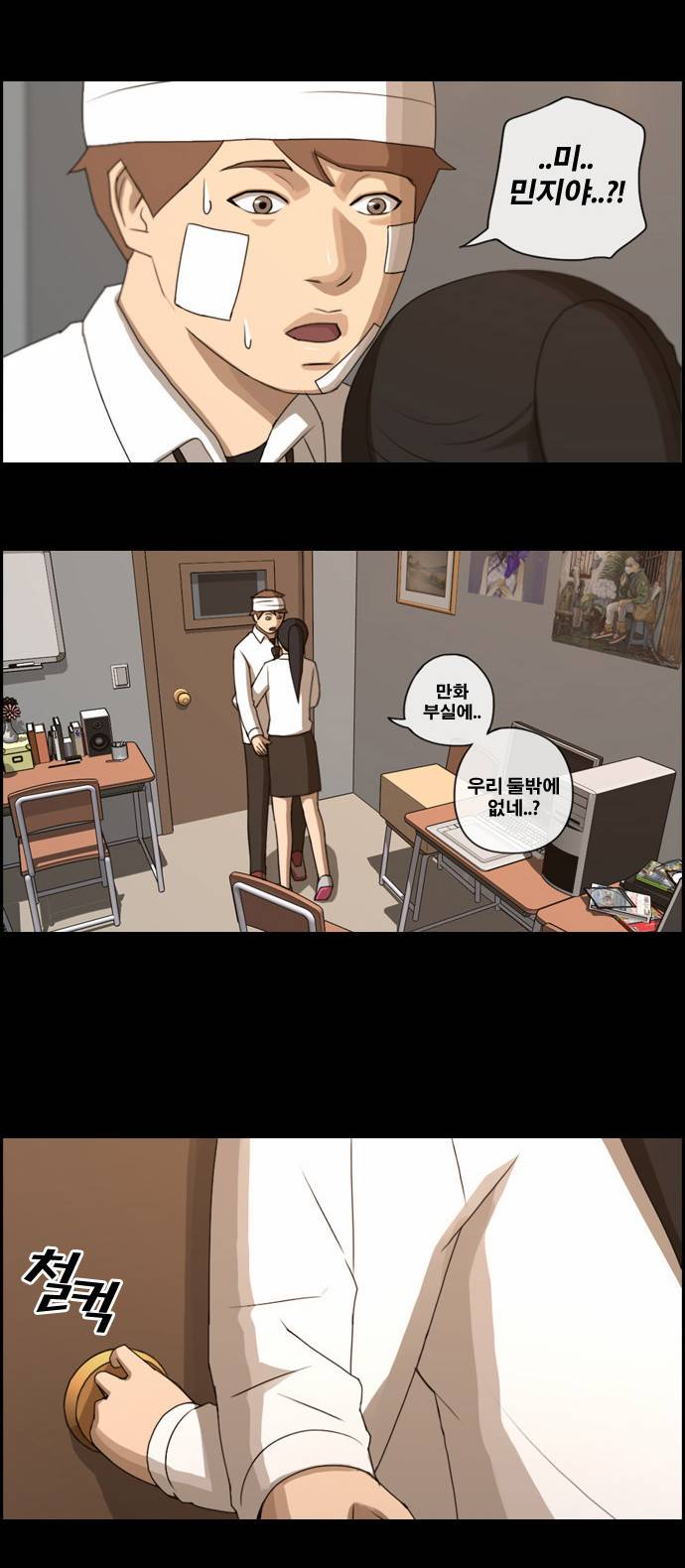프리드로우 66화 10