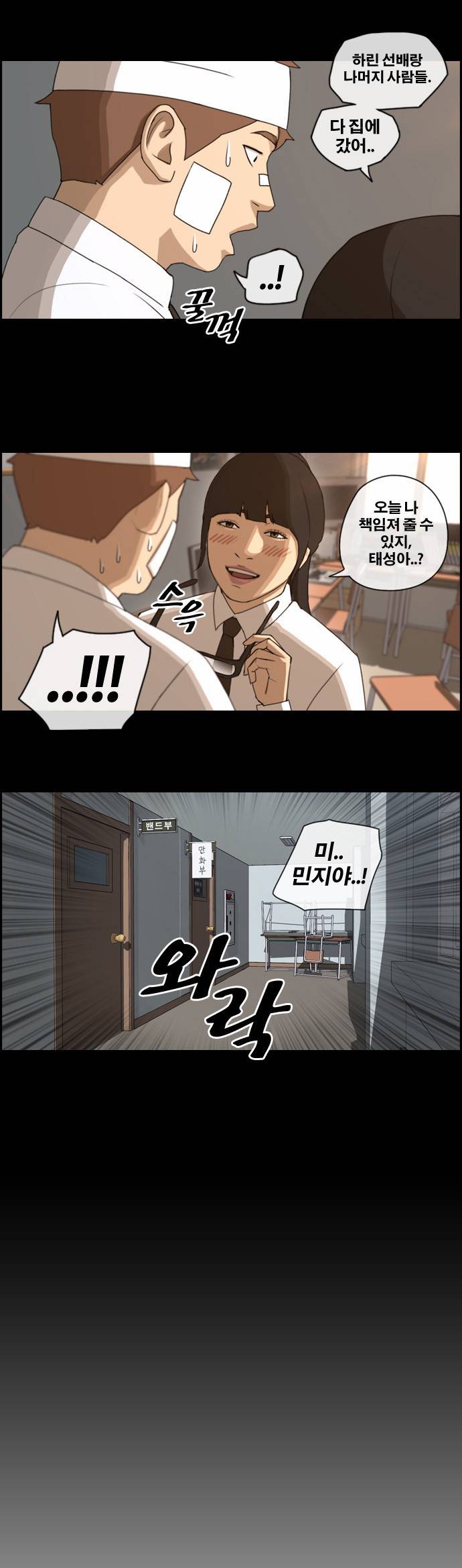 프리드로우 66화 11
