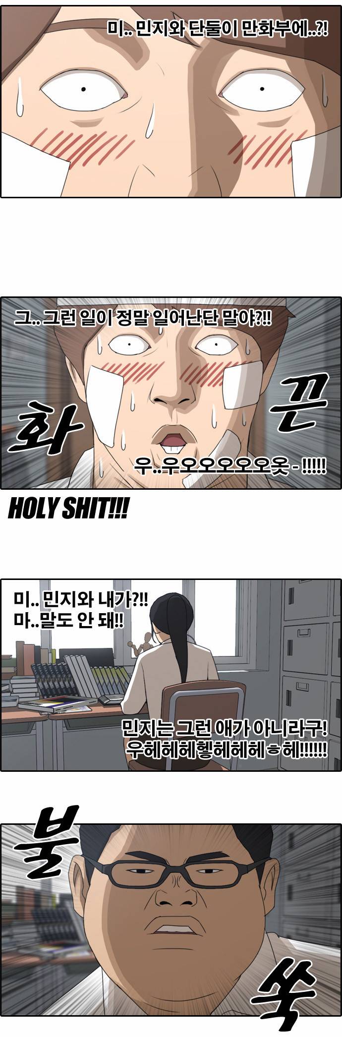 프리드로우 66화 13