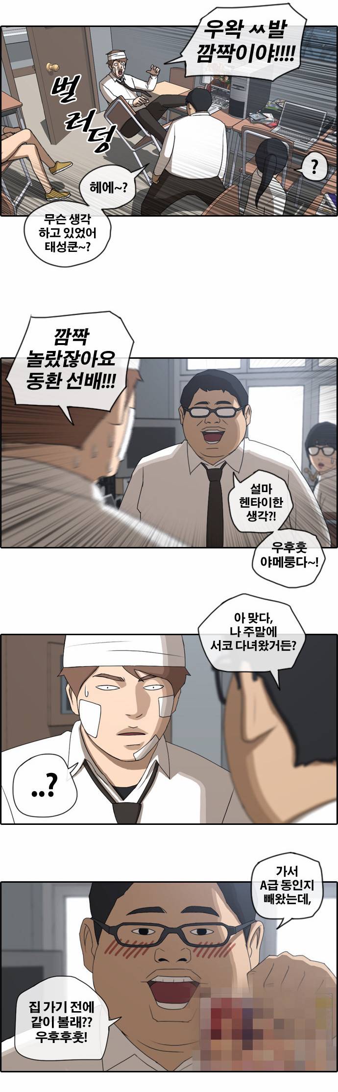 프리드로우 66화 14