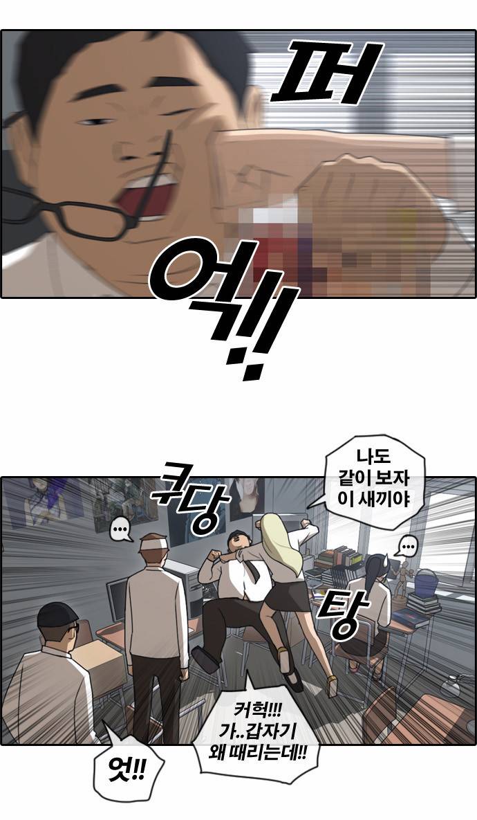 프리드로우 66화 15