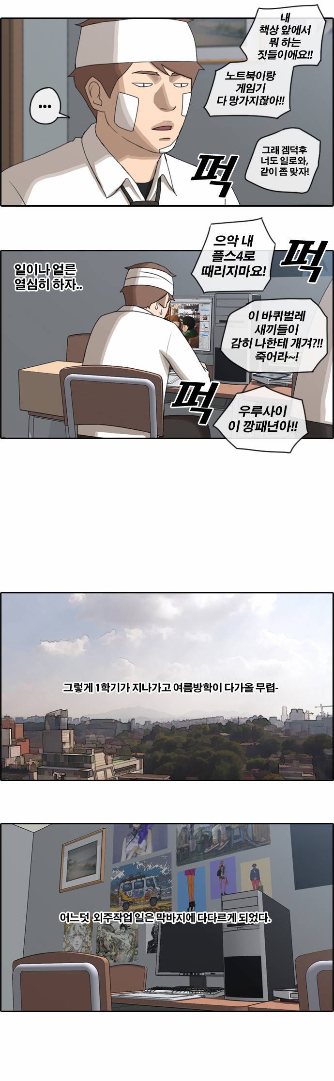 프리드로우 66화 16