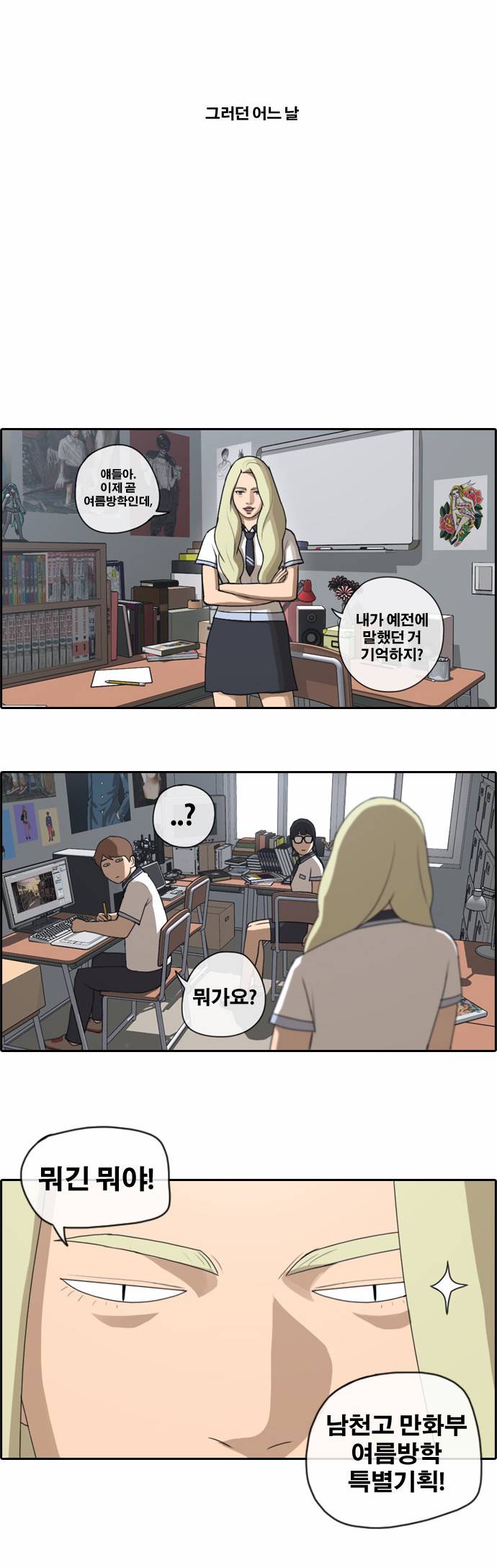 프리드로우 66화 17