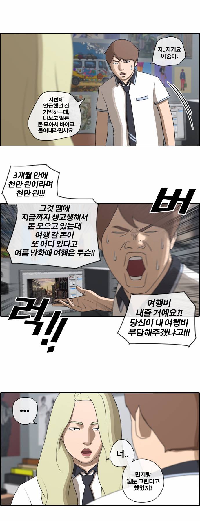 프리드로우 66화 19