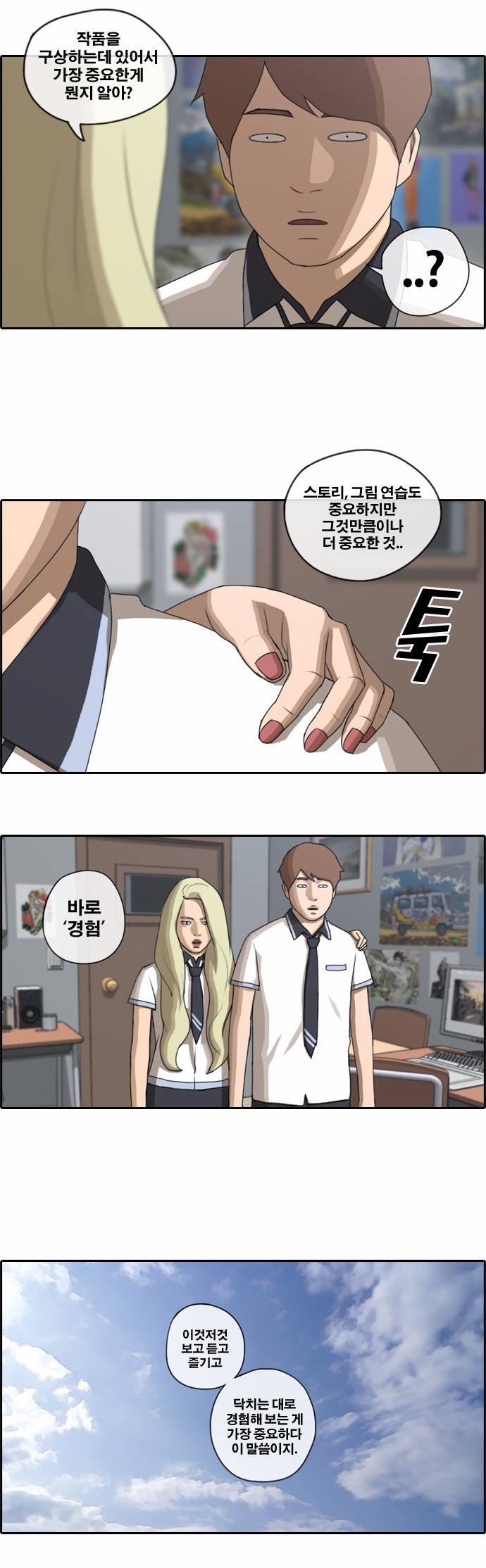 프리드로우 66화 21
