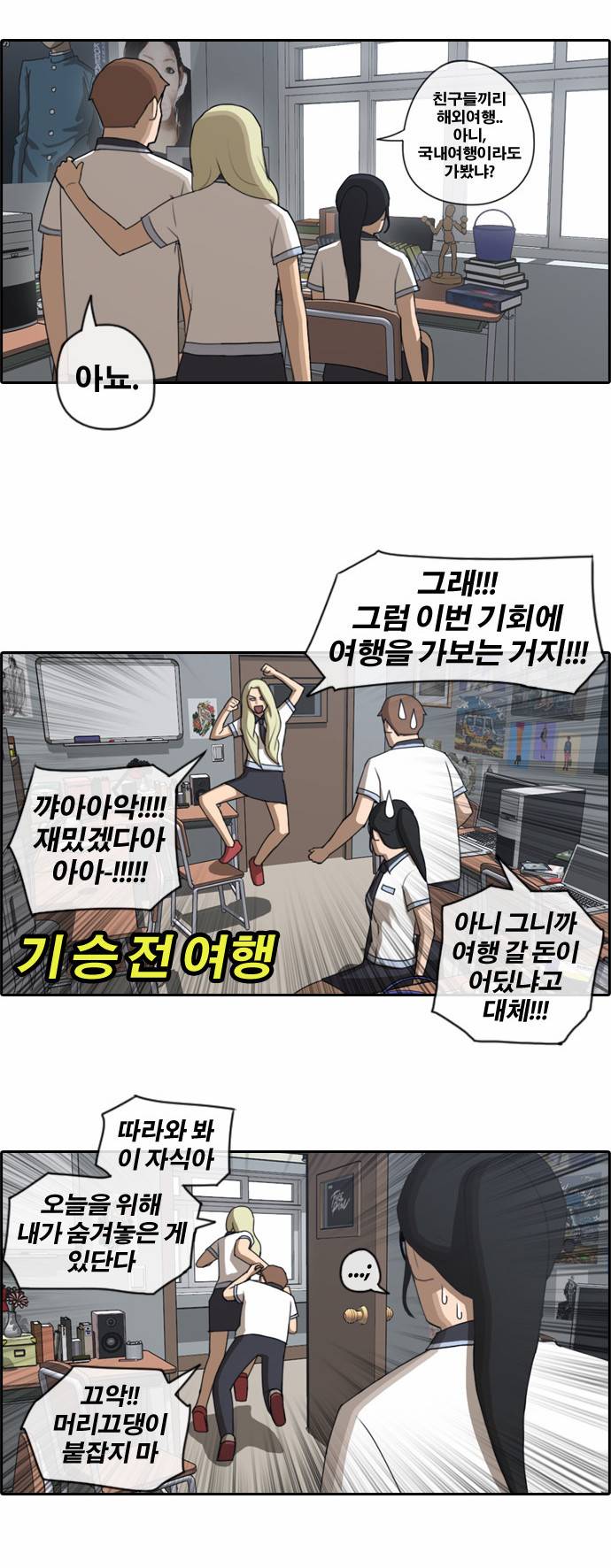 프리드로우 66화 22