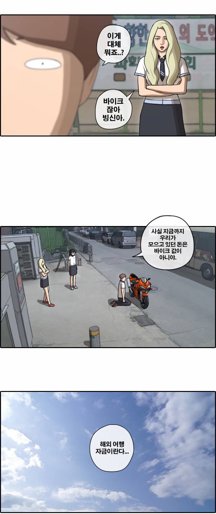 프리드로우 66화 25