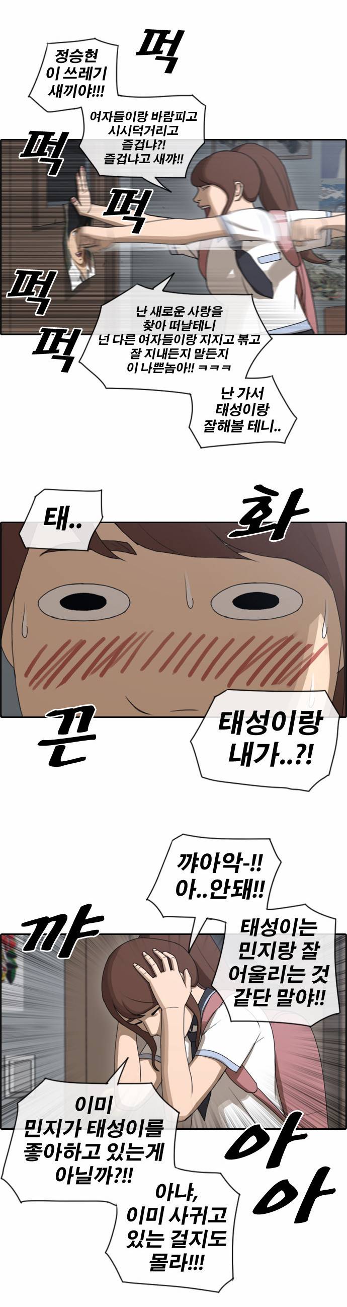 프리드로우 76화 2
