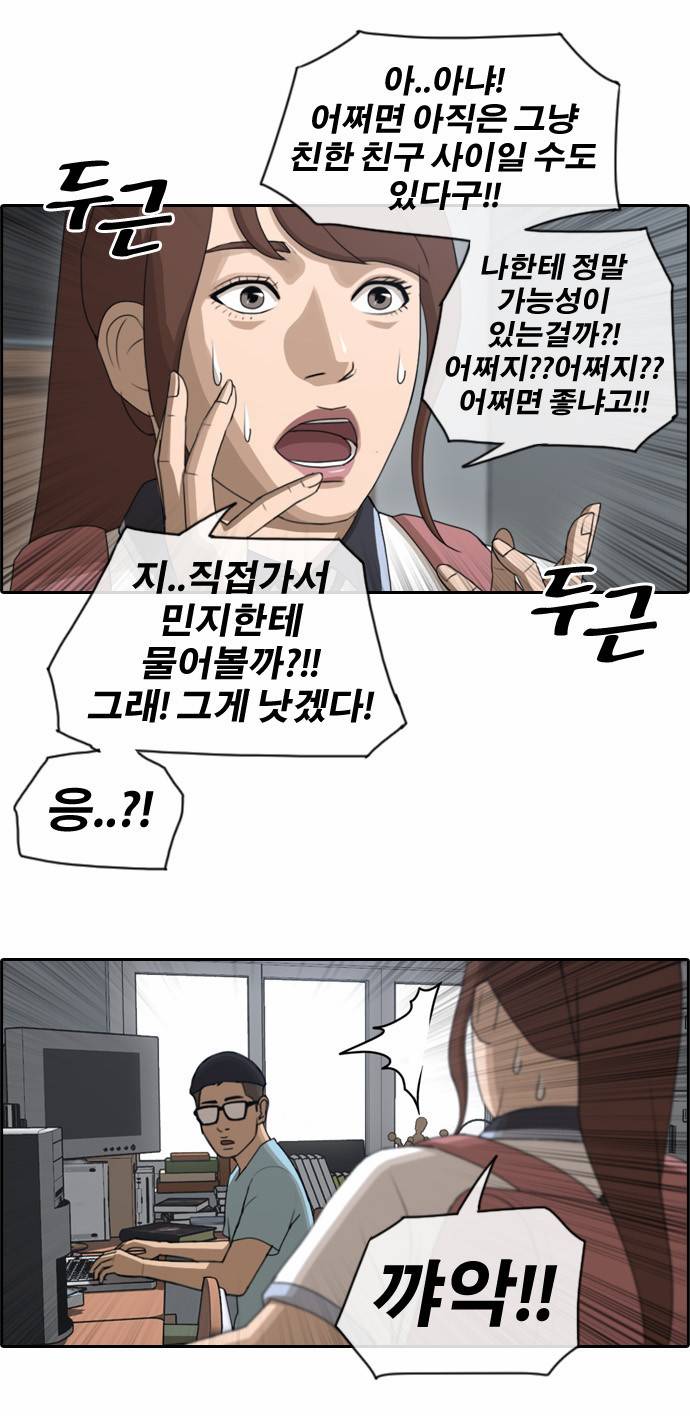 프리드로우 76화 3